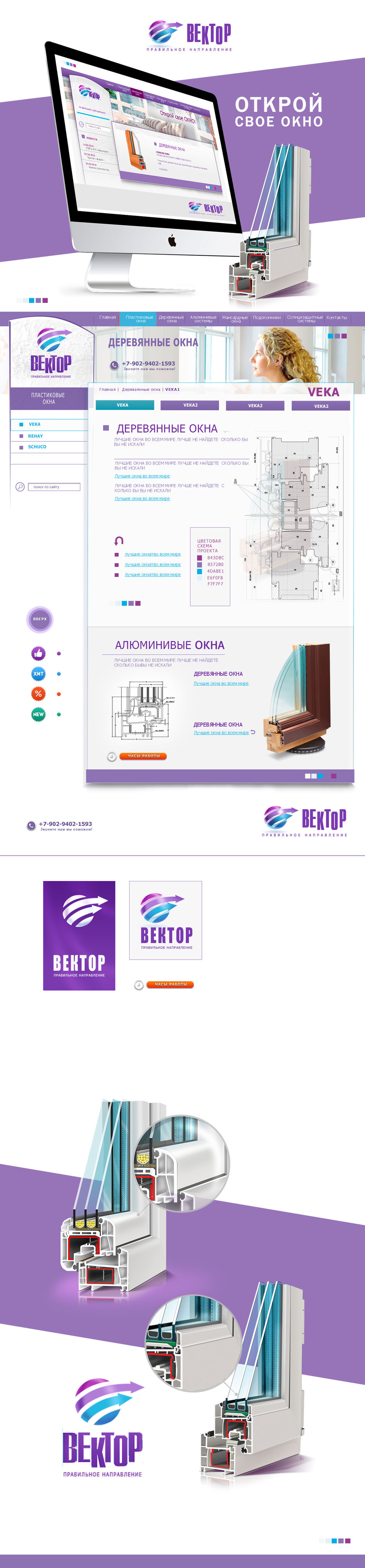 keys-окна.jpg