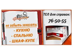 Баннер гиф  для мебельного магазина