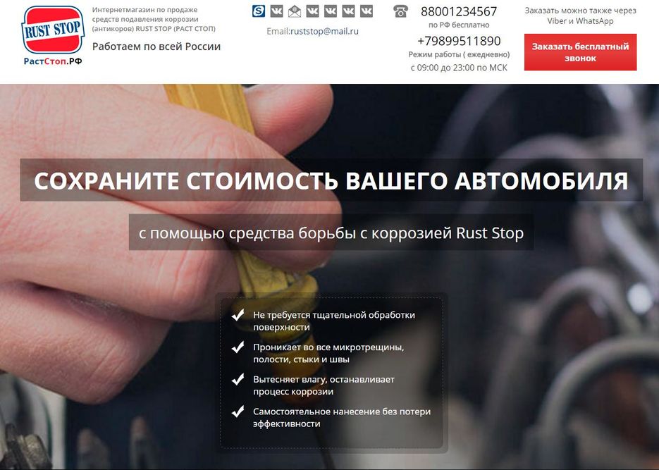 ruststop.jpg