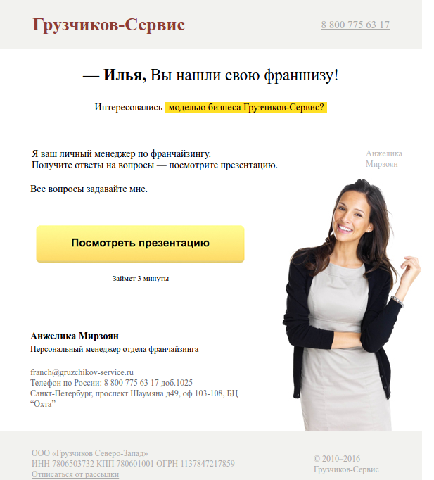 Илья 1.png