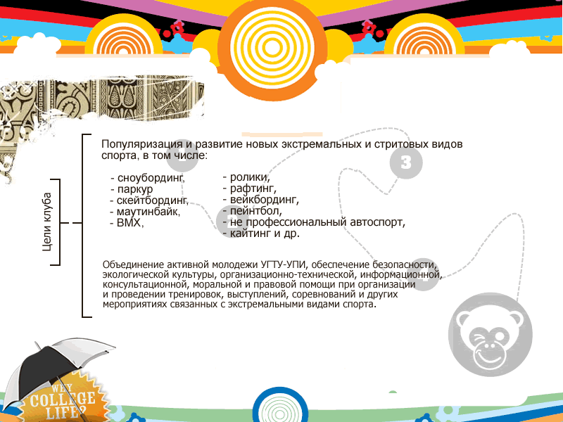 Экстримальные Виды Спорта.gif