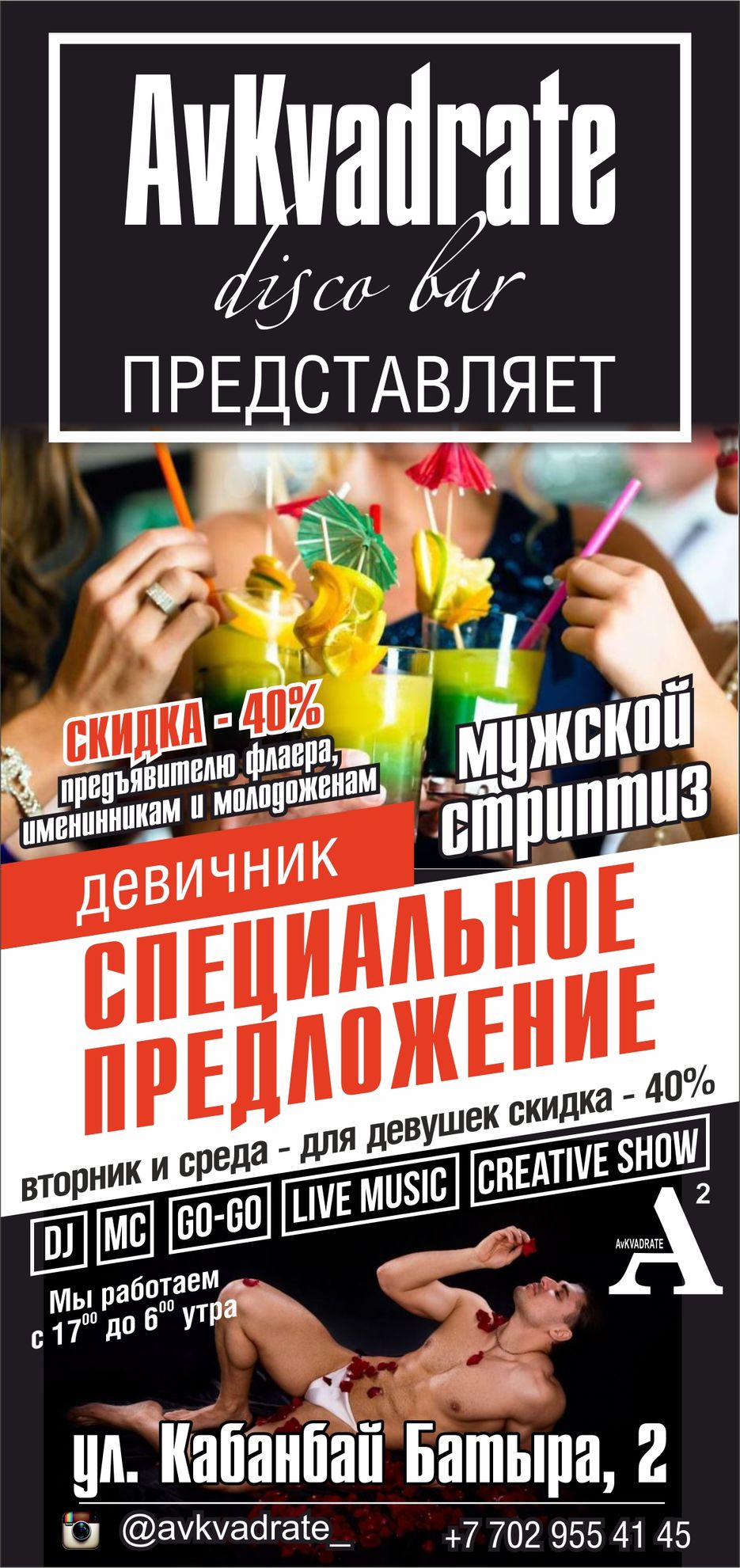 девишник.jpg