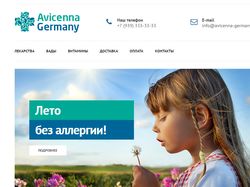 Магазин под ключ для интернет-аптеки