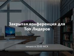 Презентация для компании Face Profi