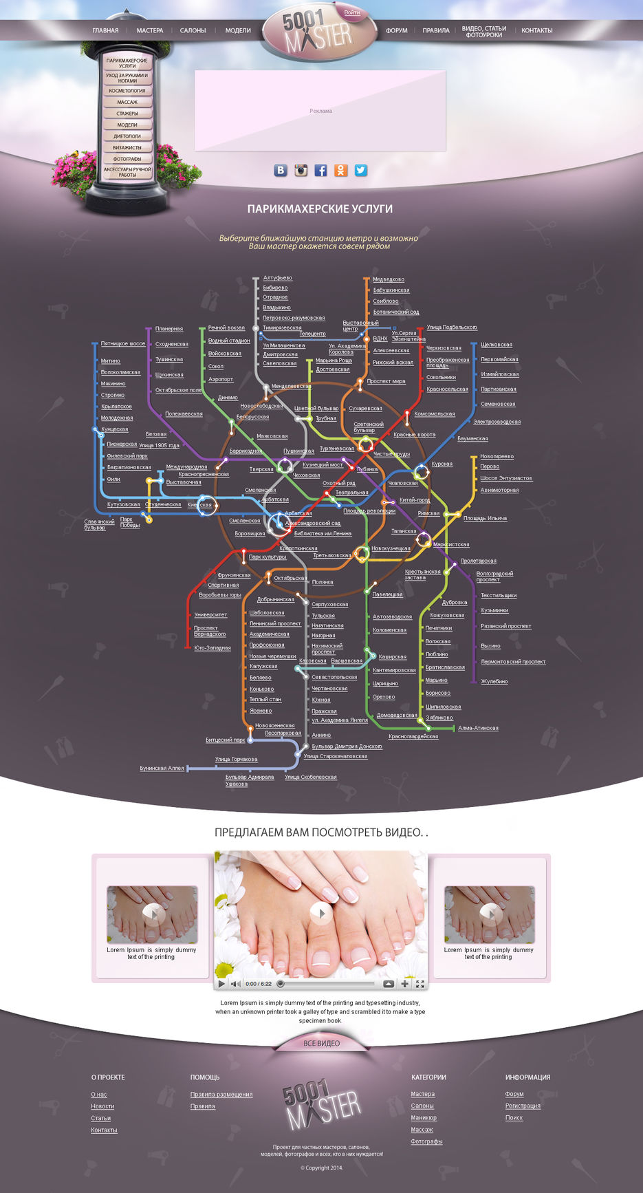 карта метро.jpg