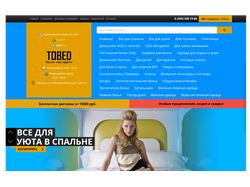 Наполнение интернет-магазина tobed.ru