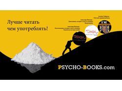 Визитка для сайта psycho-books.com
