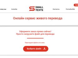 Smalltexts