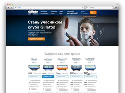 Клуб Бритья "Gillette"