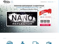 Нано-рефлектор