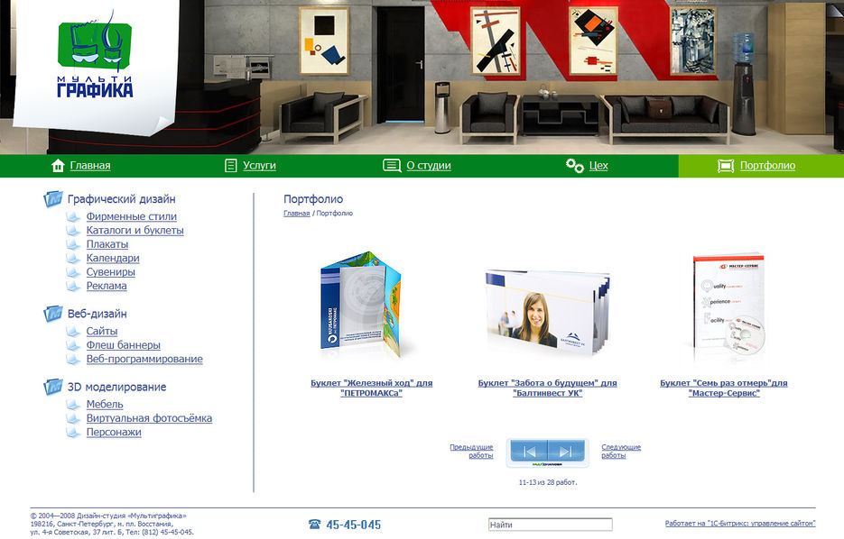 Студия Мультиграфика.jpg