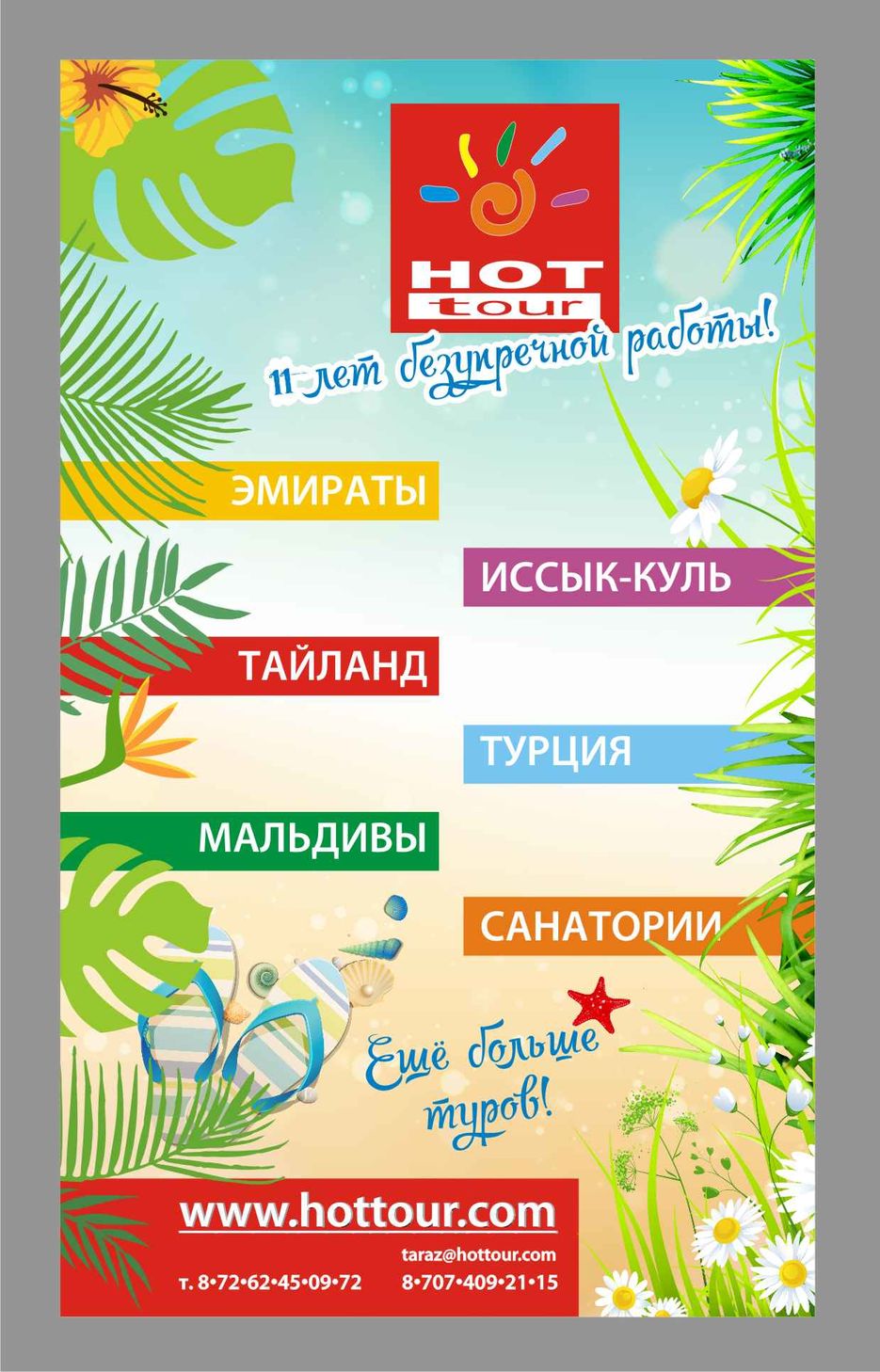 Баннер_4.jpg