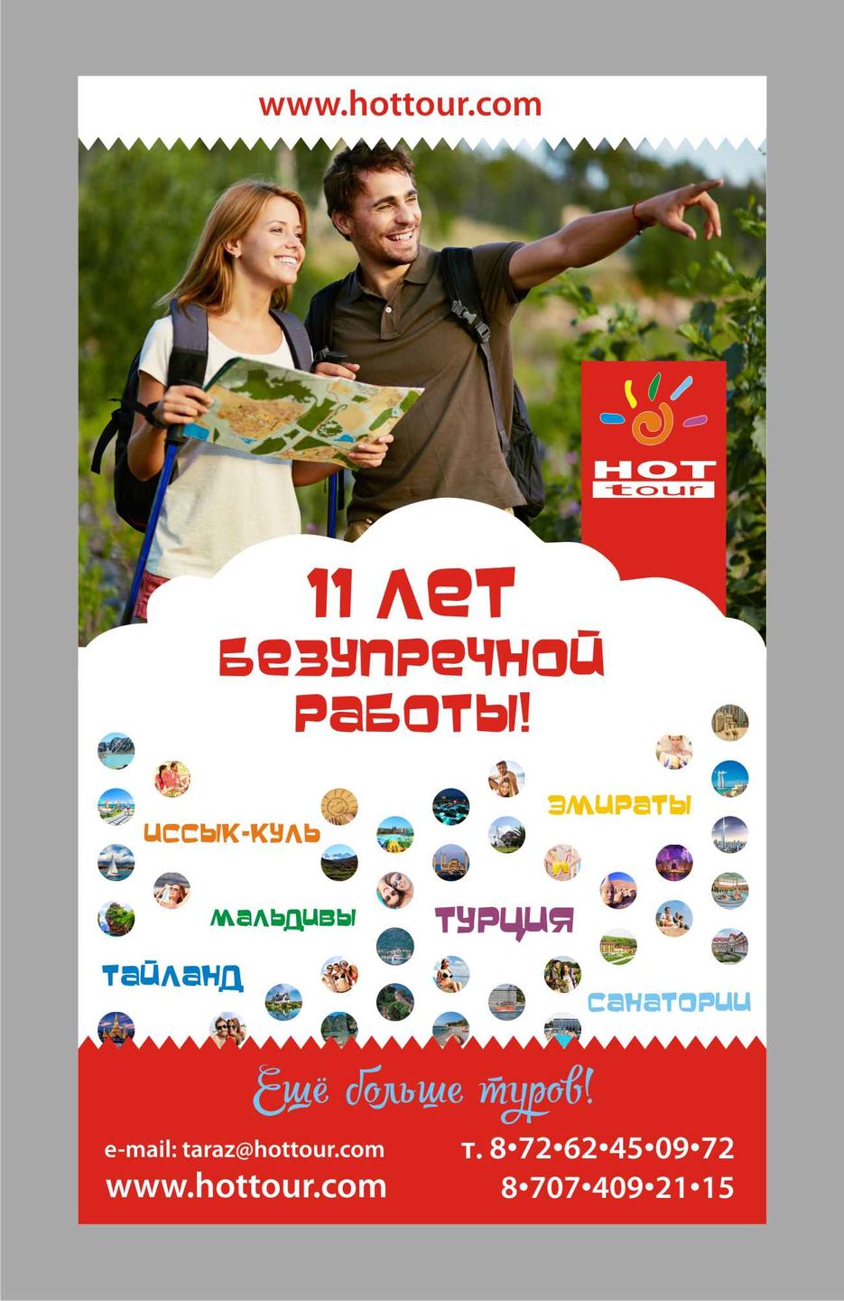 Баннер_2.jpg
