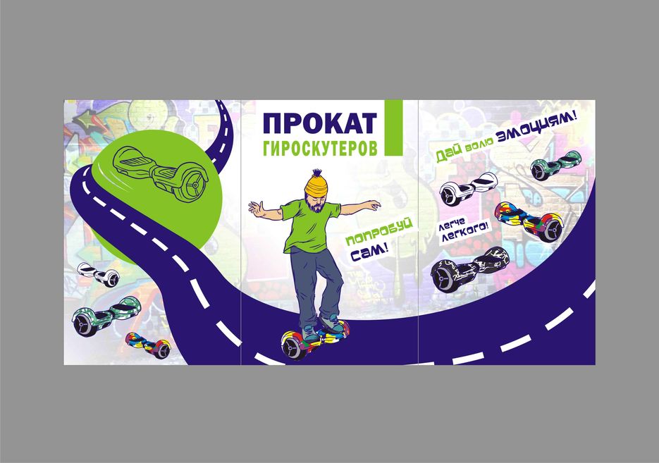 Стойка Гироскутеры_1.jpg
