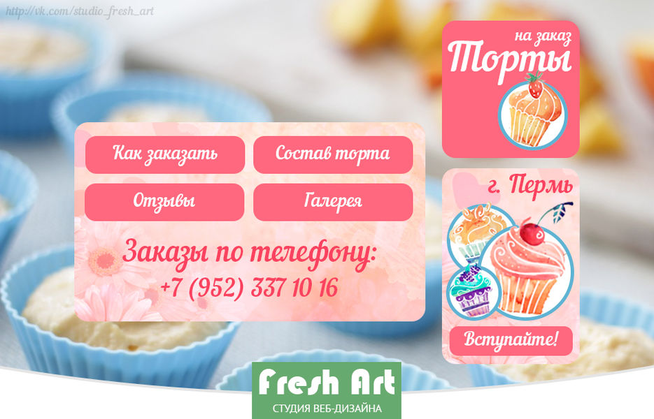 Презентация Торты.jpg