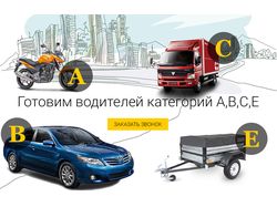 Баннер для автошколы