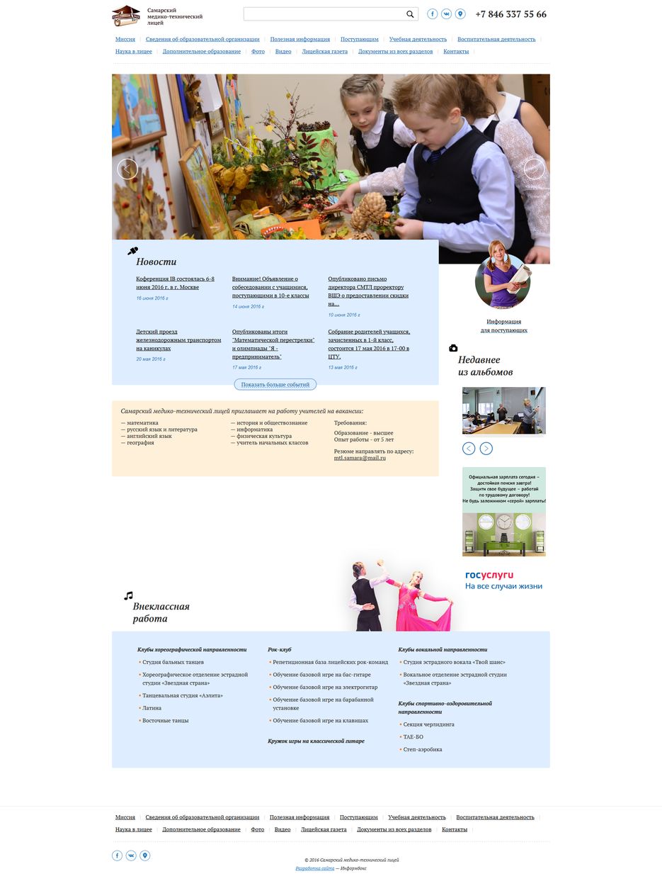 Скриншот сделанный 2016-07-14 в 16.03.09.png