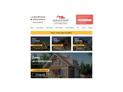 Сайт компании по строительству загородных домов
