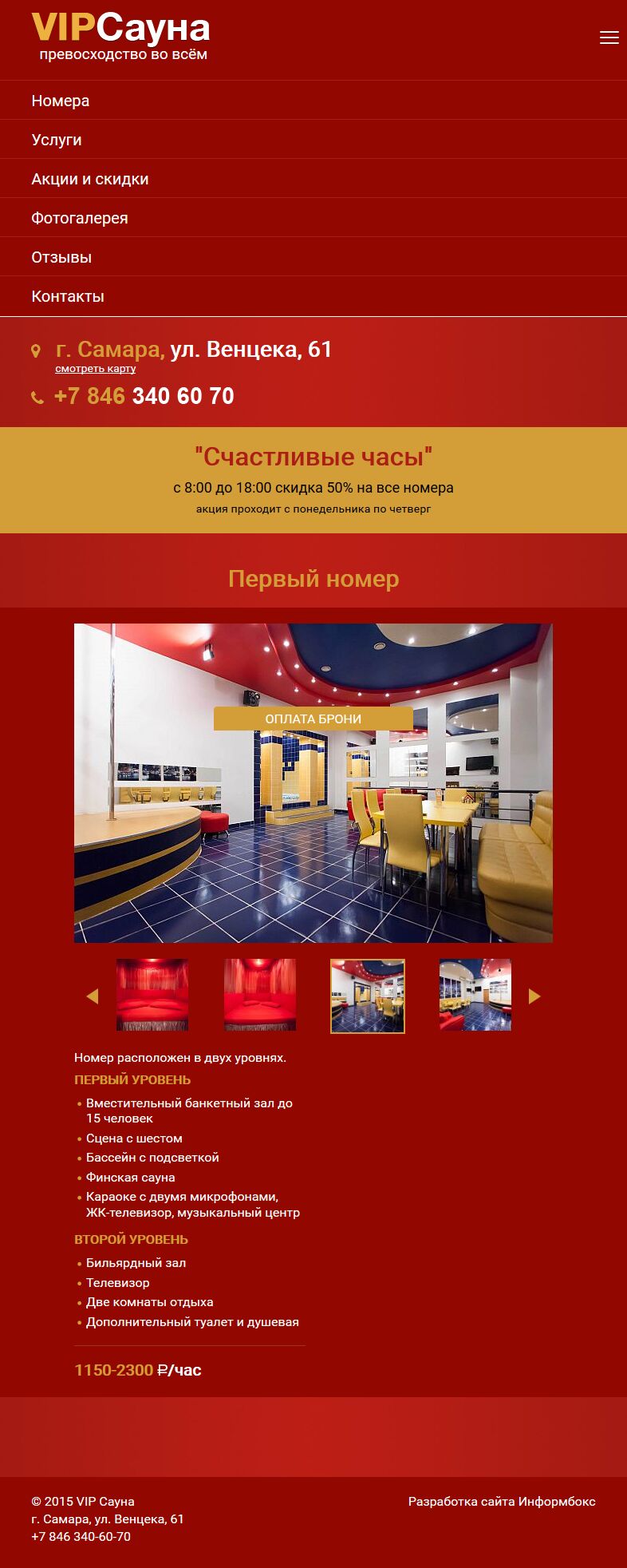 Скриншот сделанный 2016-07-15 в 15.09.19.png