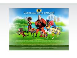 Пригласительный ТОВ «Майкрософт Україна»