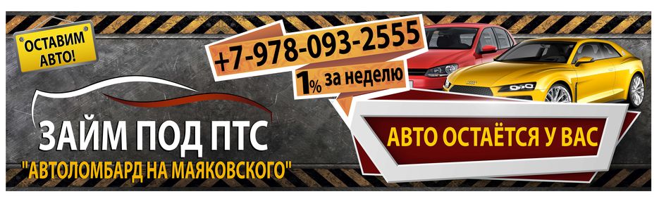 АвтоЛомбард.jpg