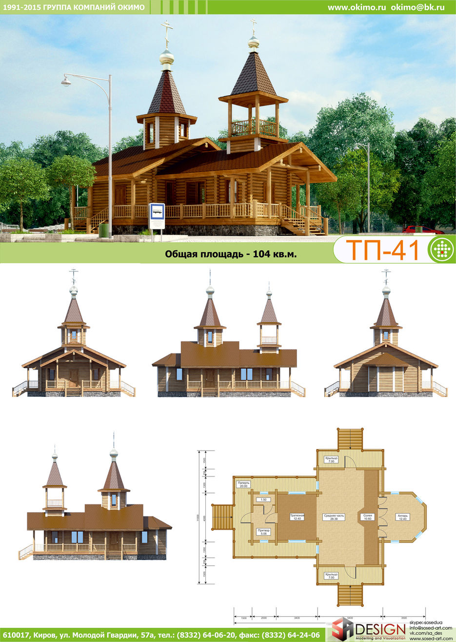 церковь_6_лст.jpg