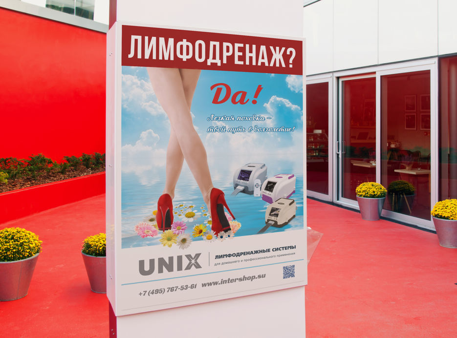Poster_лимфа.jpg