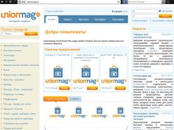 Интернет магазин UnionMag.ru