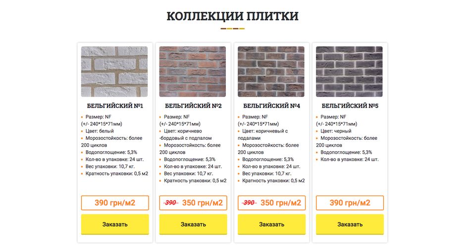 3 эк Клинкер.png