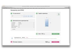 оконный калькулятор REHAU
