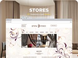 Stores — Дизайн студия