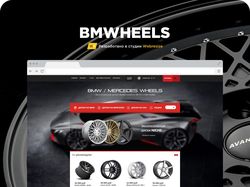 Bmwheels — диски для BMW и Mercedes