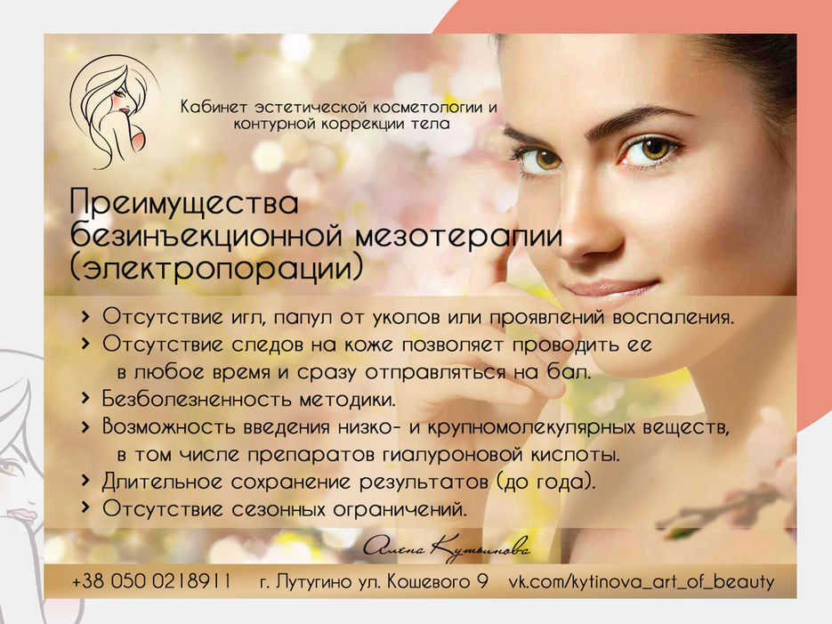 Development-of-advertising-banners-on-the-services-of-a-cosmetologist-Alena-Kutinova6.jpg