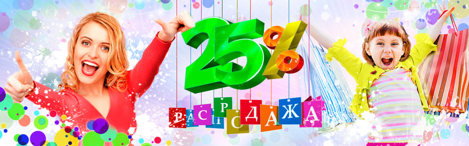 исходник-25%.jpg