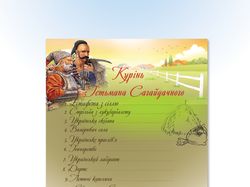 Разработка листовки