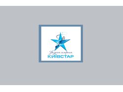 Разработка айдентики для "Киевстар"