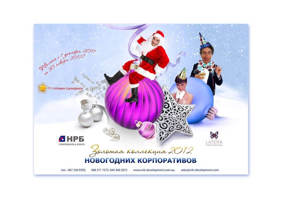 Обложка New Year.png