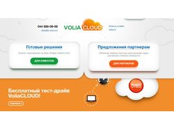 cloud.volia.com, контекстная реклама