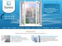 balko.com.ua, контекстная реклама