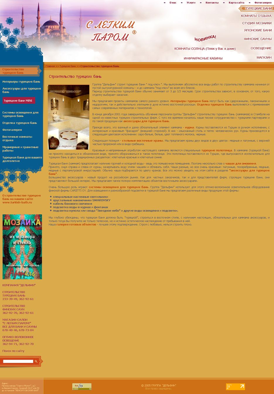 Группа "Дельфин".png