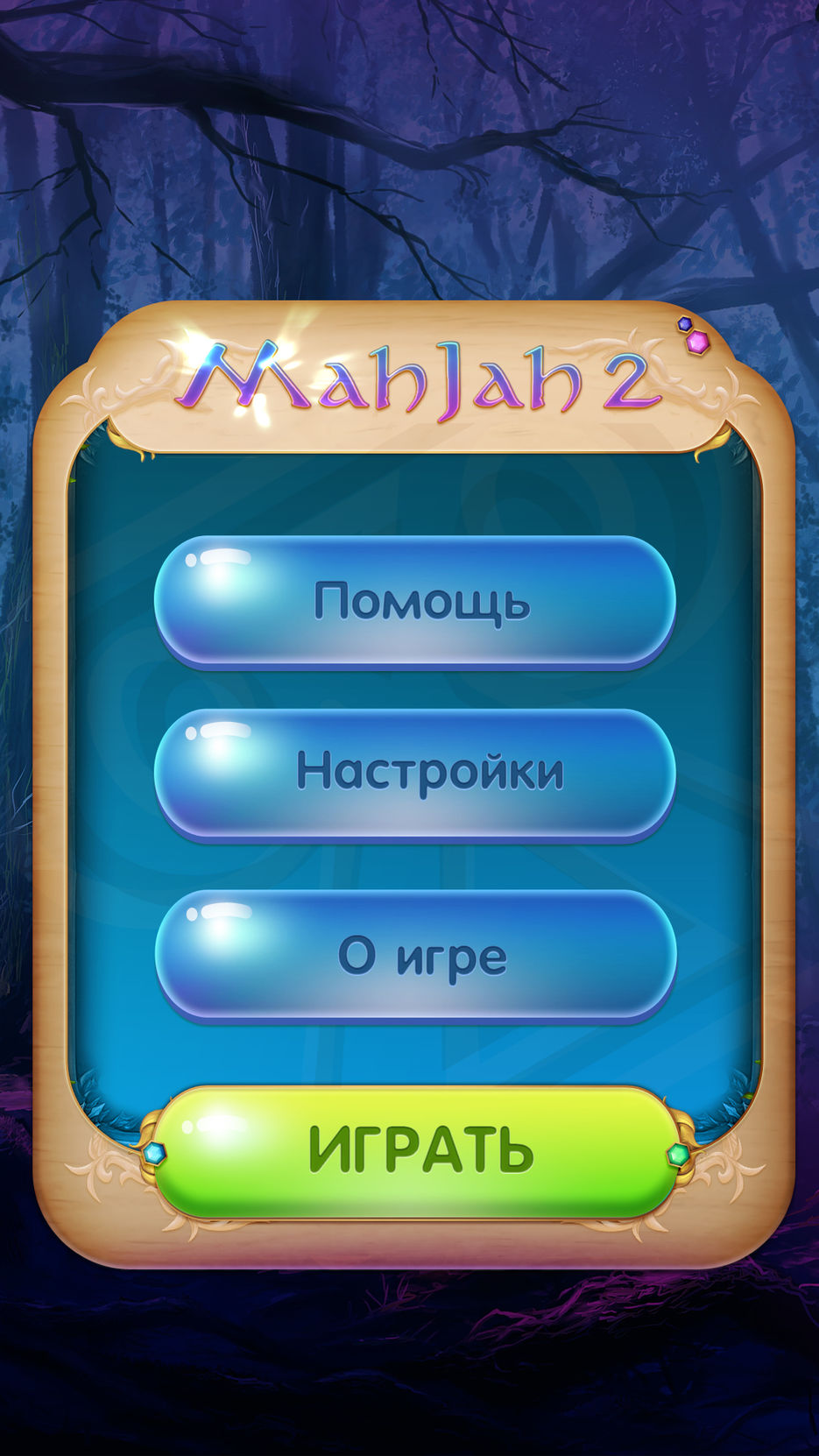 mahjah2_prev_0000_main.jpg