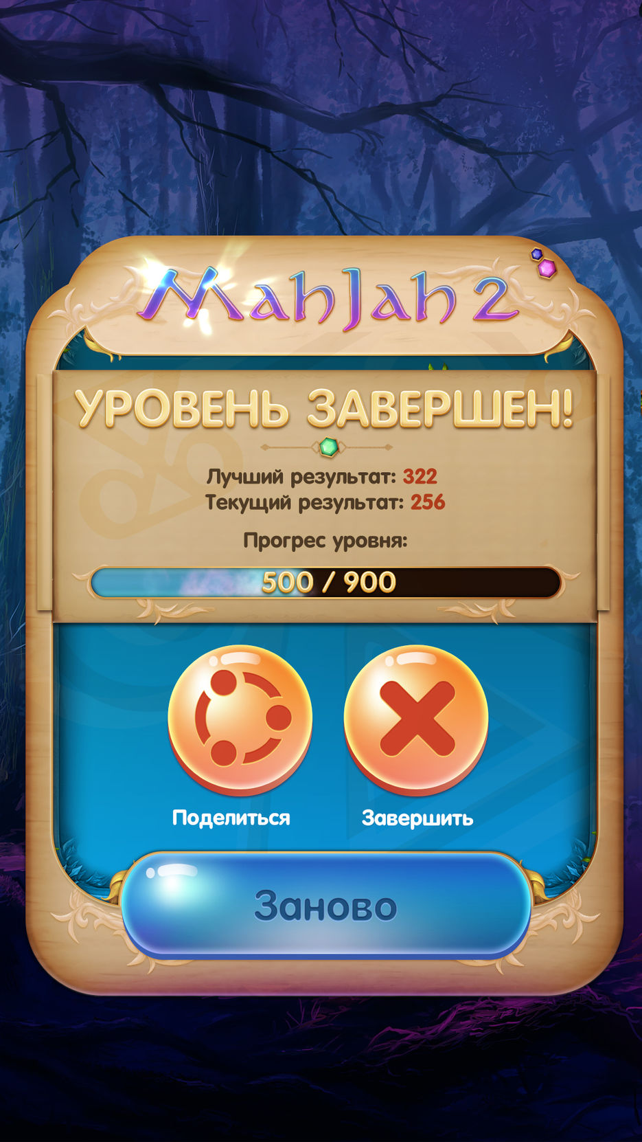 mahjah2_prev_0004_level_end.jpg