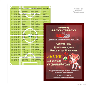 Буклет для кафе.jpg