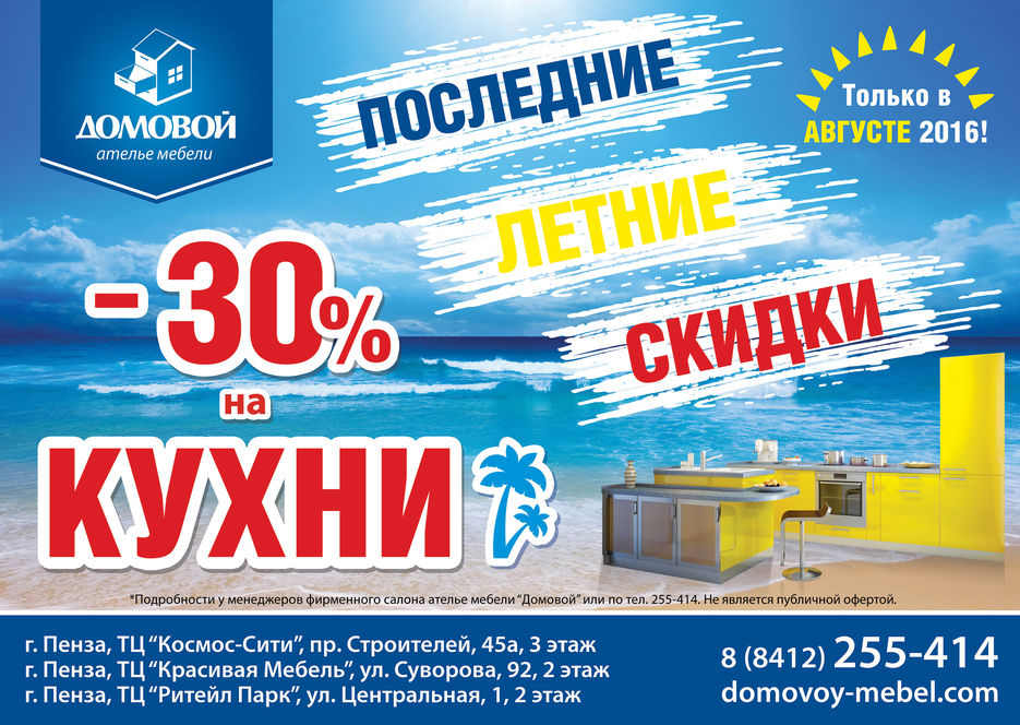 АВГУСТ_Домовой_3.jpg