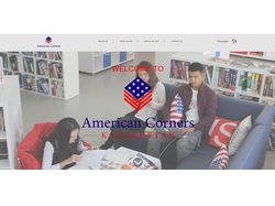 Сайт "American Corner"