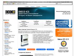 Ideco Software