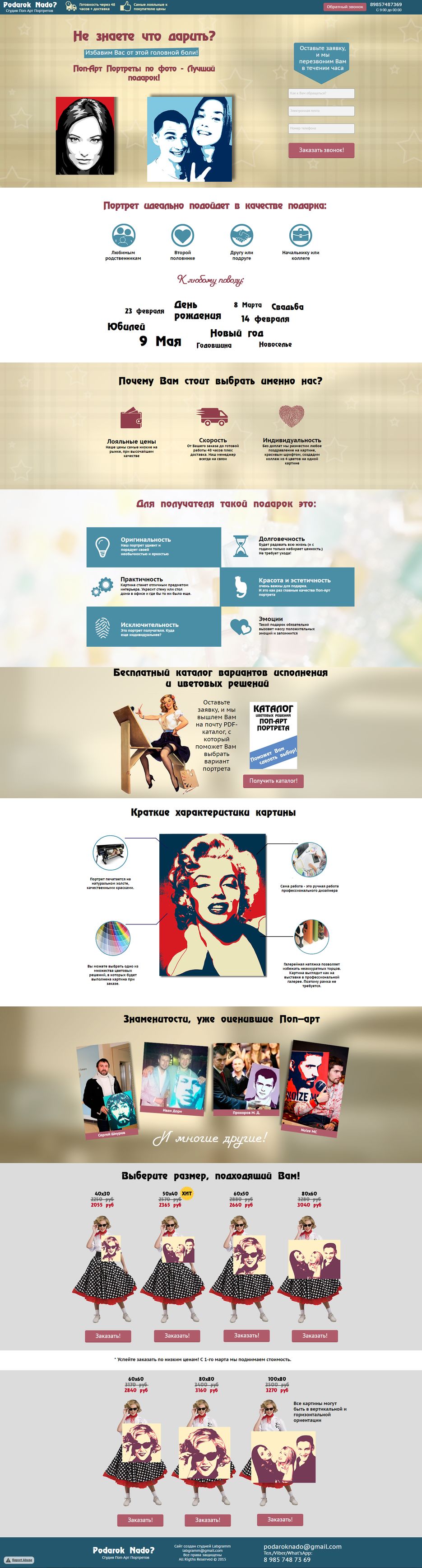 Поп-Арт Портреты по Фото.png