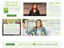 Вёрстка сайта на иврите, о помощи женщинам.