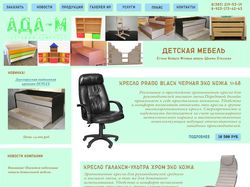 Редизайн сайта мебельной компании