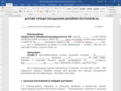 Договор об аренде оборудования (Образец)